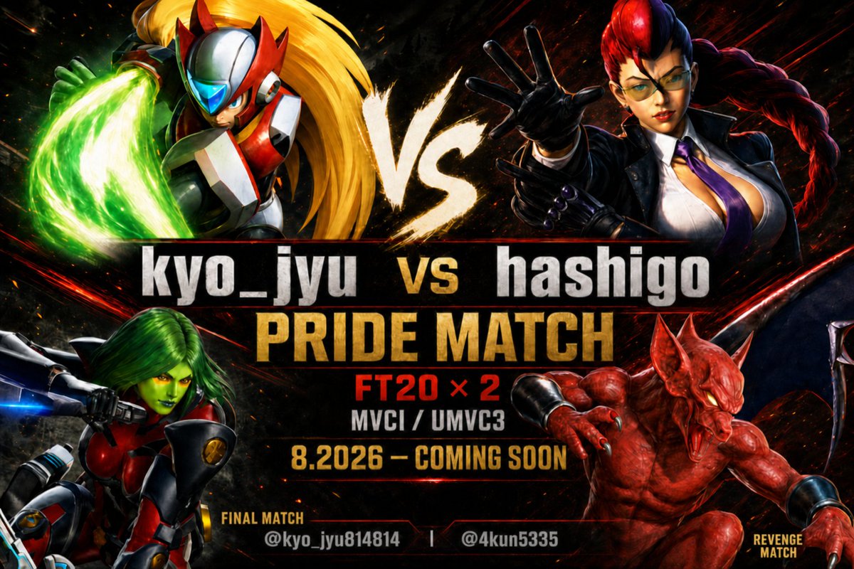 kyo_jyu814814's tweet photo. はしごさんと PRIDE MATCH やります。
MVCI / UMVC3 各FT20 1Day
詳細は確定次第ツリーで。
持てる全てをぶつけます。
kyo_jyu @kyo_jyu814814
VS
hashigo @4kun5335
8.2026 — COMING SOON
#UMVC3 #MVCI https://t.co/1kzlAXO2gB