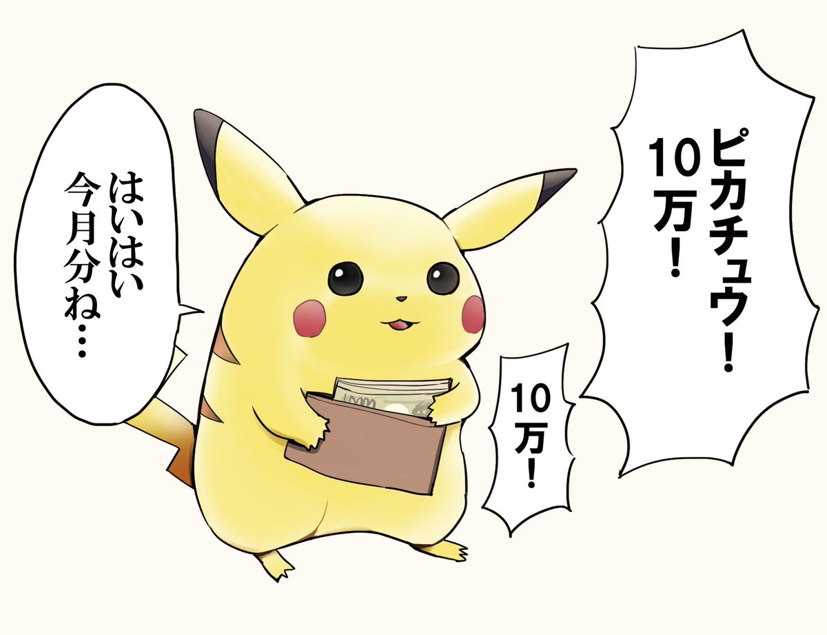 dizsonyasuna's tweet photo. トレーナーがヒモのピカチュウ https://t.co/yup0NwG5IY