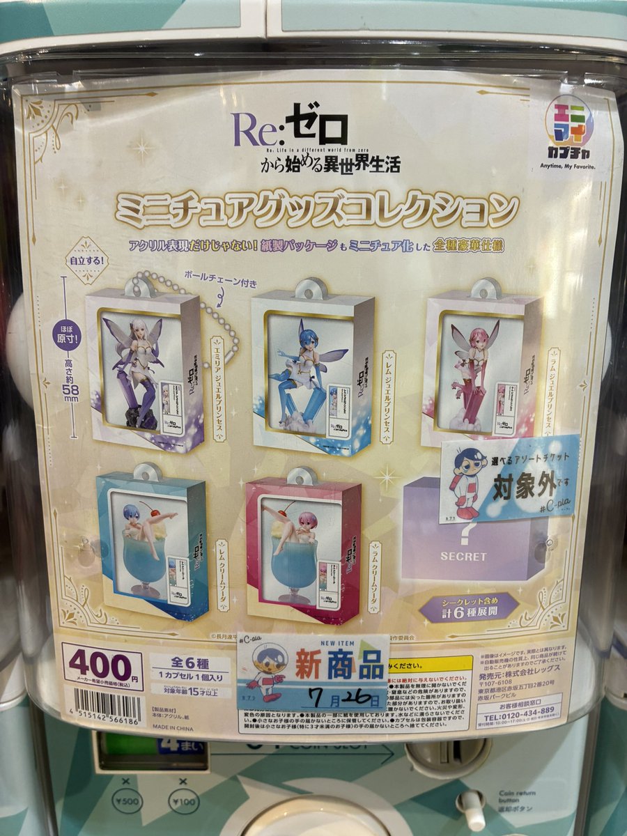 #C-pla あべのキューズモール店【公式】 tweet media