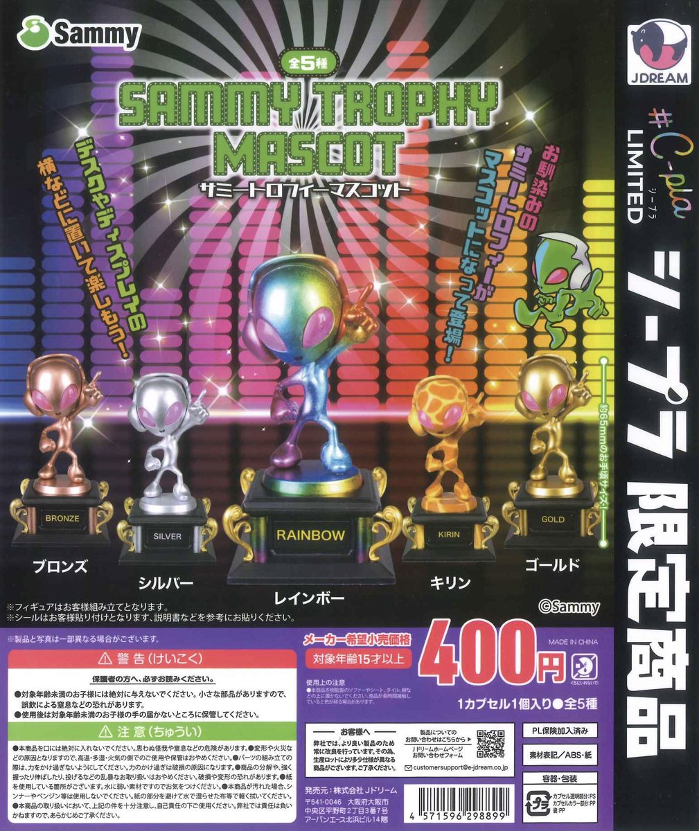 #C-pla あべのキューズモール店【公式】 tweet media
