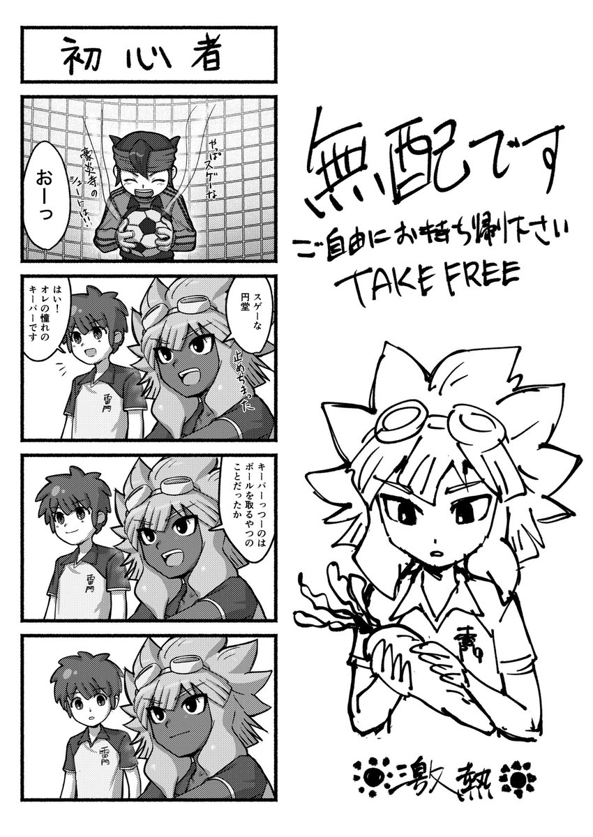 Geki_Atsu_oo's tweet photo. 無敗でした〜(即あげマン) https://t.co/1WzgHhFYKL