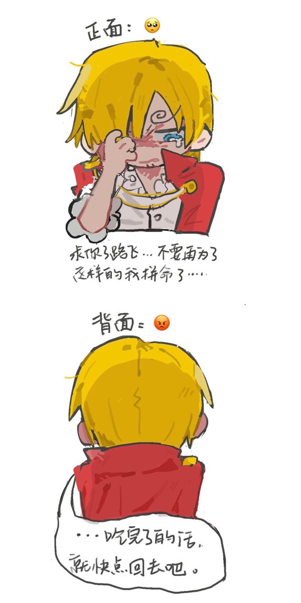 xw_0820's tweet photo. 我那任性的船长。
*关于万国篇的一些-v- https://t.co/LP1i8RKkEU