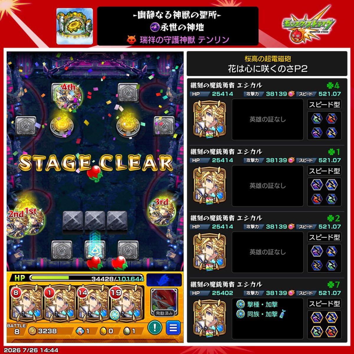 gusantomori's tweet photo. 初日制覇出来なかったけど一応勝てましたー
周回はしません(´・ω・｀) https://t.co/CnUvpeTLK4