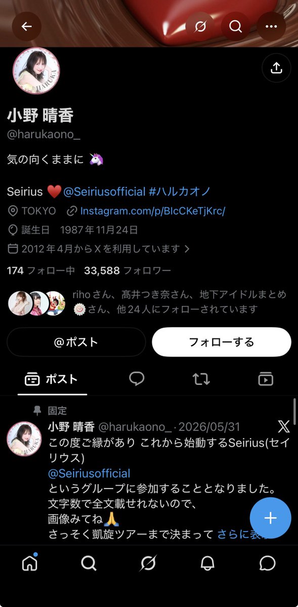 amulet2005's tweet photo. いま見てたSeiriusというグループにおのはるかさんというハルカオノさんそっくりのメンバーがいるなぁと思ったら本人でした…
びっくり😇 https://t.co/jPNfkH6AkW