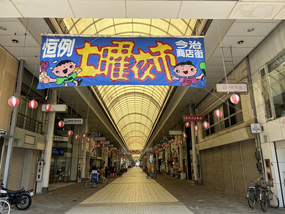 luckydonchan's tweet photo. 愛媛旅行
今治市街散策
今治市役所前
道程標　今治市から日本全国
津々浦々までの
距離〔粁〕キロメートル
果たして東京まで1020㎞あったかな？と思ったけど、海路上の距離かな！？
真っ直ぐ突き抜ける今治商店街
今治城とヤシの木🌴
お城と南国の木の組み合わせスゴい！ https://t.co/qVuRoeNtdy