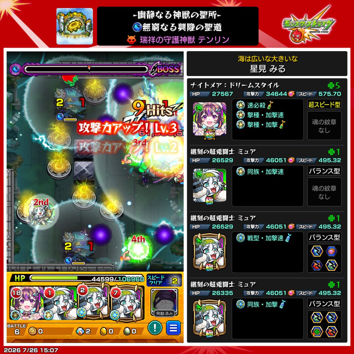 gekka_de's tweet photo. https://t.co/DmEz5nZDc7