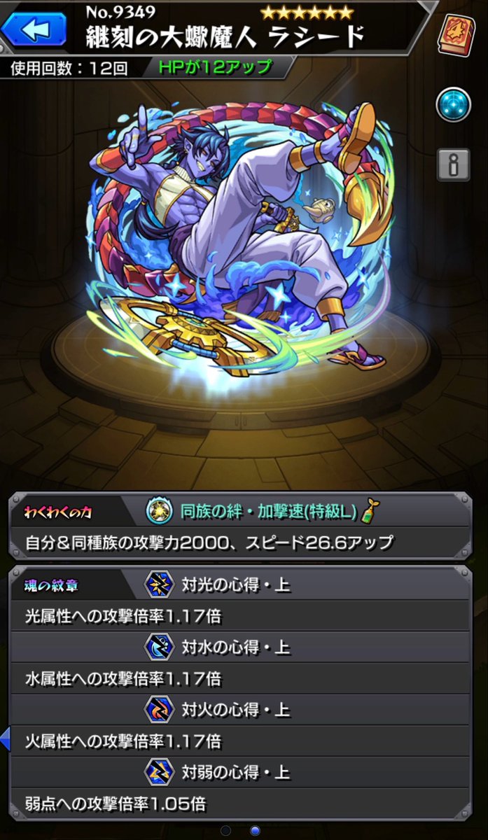 huwarimaruru's tweet photo. フレコ:
420489579765

チェルノボグ運極:怪我減り,将命,同族加命
アグナムートX:同族3撃
ミュア:同族加撃速
ラシード: 同族加撃速

誰でも、無言申請で構いません。
モンスト フレンド募集 フレ募 https://t.co/6UemH8k7eE