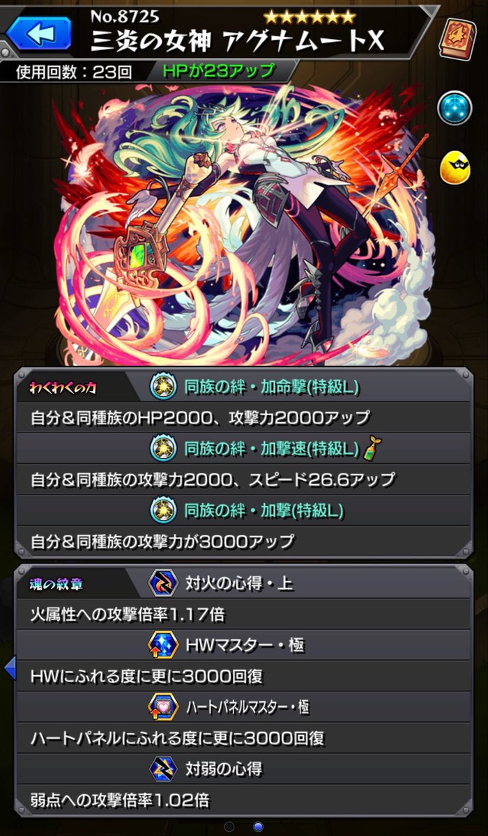 huwarimaruru's tweet photo. フレコ:
420489579765

チェルノボグ運極:怪我減り,将命,同族加命
アグナムートX:同族3撃
ミュア:同族加撃速
ラシード: 同族加撃速

誰でも、無言申請で構いません。
モンスト フレンド募集 フレ募 https://t.co/6UemH8k7eE