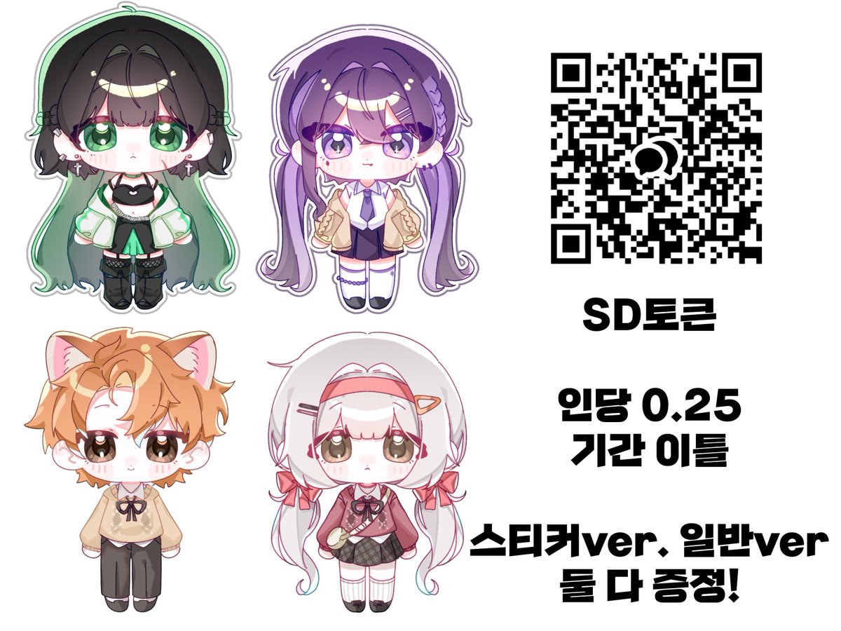 agaripa_01's tweet photo. #커미션 #rt

📌70rt당 2명씩 작업해드려요

안녕하십니까
빠른 이틀마감 토큰을 만들어왓습니다
페어틀에 넣으면 귀엽습니다

가격 0.25
기간 이틀

의상디자인, 오마카세 가능

https://t.co/uiZoPEnxBe https://t.co/sGfdCizBHF