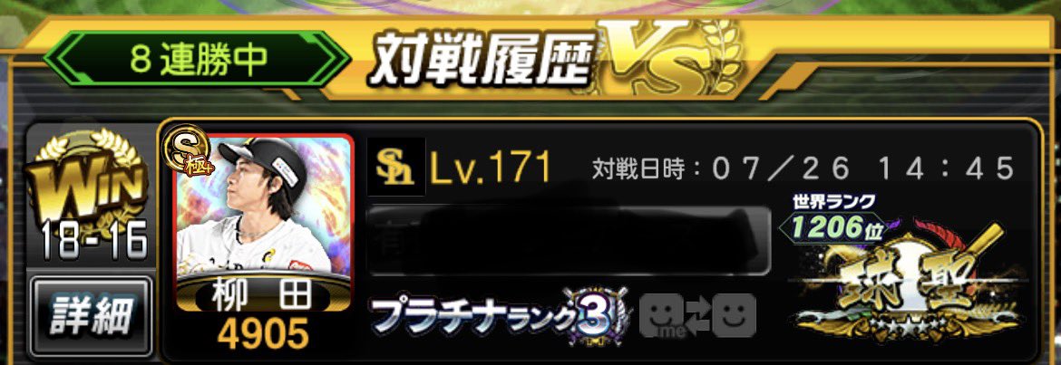hawk37252u's tweet photo. めっちゃ乱打戦 https://t.co/fsm66ZlqQS