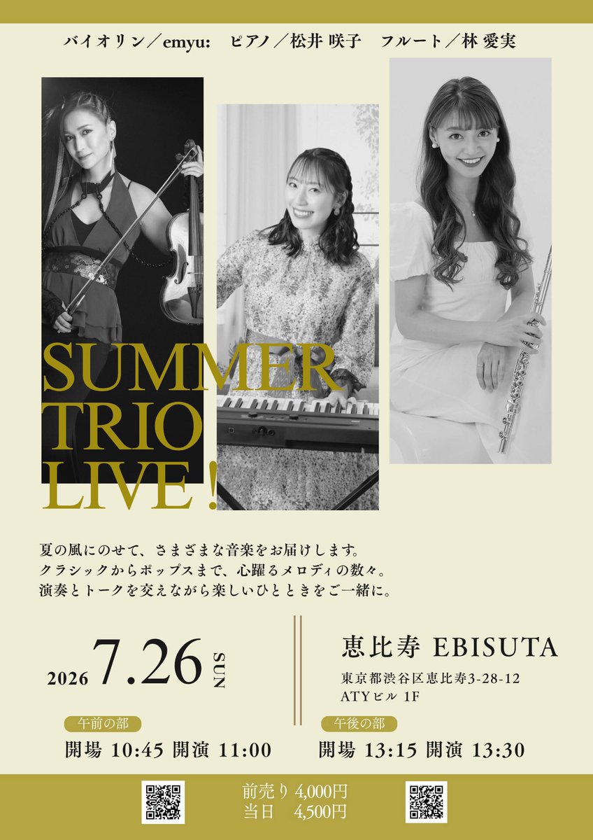 JiGure87589's tweet photo. å
çšSUMMER TRIO LIVEã«è¡ã£ãŠæ¥ãŸããð
éå ŽãŸã§åç éãâïžã§éŽãæ¿¡ããŠæ°åäžãã‵ïžã
ããããã©ã€ãå§ãŸããš3人ã®ãã¯ãŒã§ãããªæ°åãäœåŠå¹ã颚ð¶
è¶
çŽ æµãªã©ã€ãããããšãð
ããšã¯æ¹ããŠemyu:ãããèªçæ¥ããã§ãšãããããŸããðâš
è¯ã1幎ãšãªããŸãããã«
#emyu
#æŸäºå²å
#ææçŸ https://t.co/ln9Steq9pZ