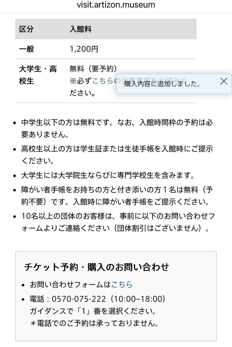 ling_tean_'s tweet photo. 六本木でWATWINGのライブ楽しんだ後、どこの美術館行くか悩んで今日はアーティゾンのソットサス展に行くことにしたのだけど、
京橋駅出たら！
沢山の浴衣女子が！
これは！
バディさんですね！
そっかー、特典会今日なのかー
みんなー、隣の美術館、学生無料だよー！
#バディ #BUDDiiS https://t.co/TIPL0lXpxt