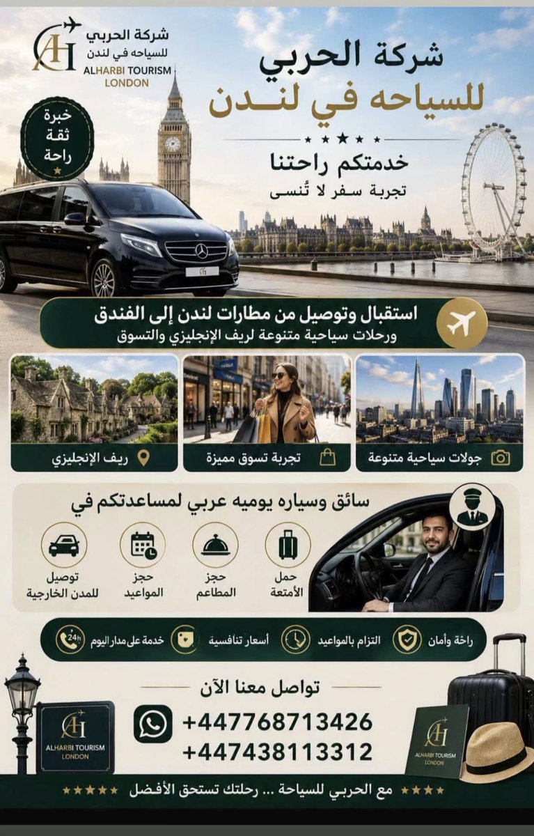 LON0044's tweet photo. شركة الحربي https://t.co/PIdAX0NYou
