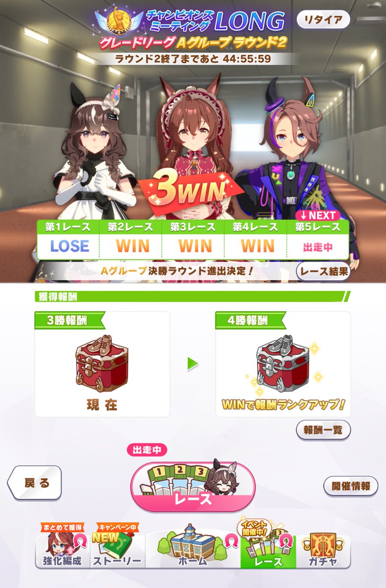 caveking_uma's tweet photo. ＃チャンミLONG 

初戦にLG３麺トプロと当たって負けましたが、その後は3連勝でA決を確保できました

ブーケが思った以上に強いです。継承はもしかして貴顕が強いんですかね？そのあたりは雰囲気でやってるので何とも言えませんが…😅 https://t.co/2zBA7vSukO