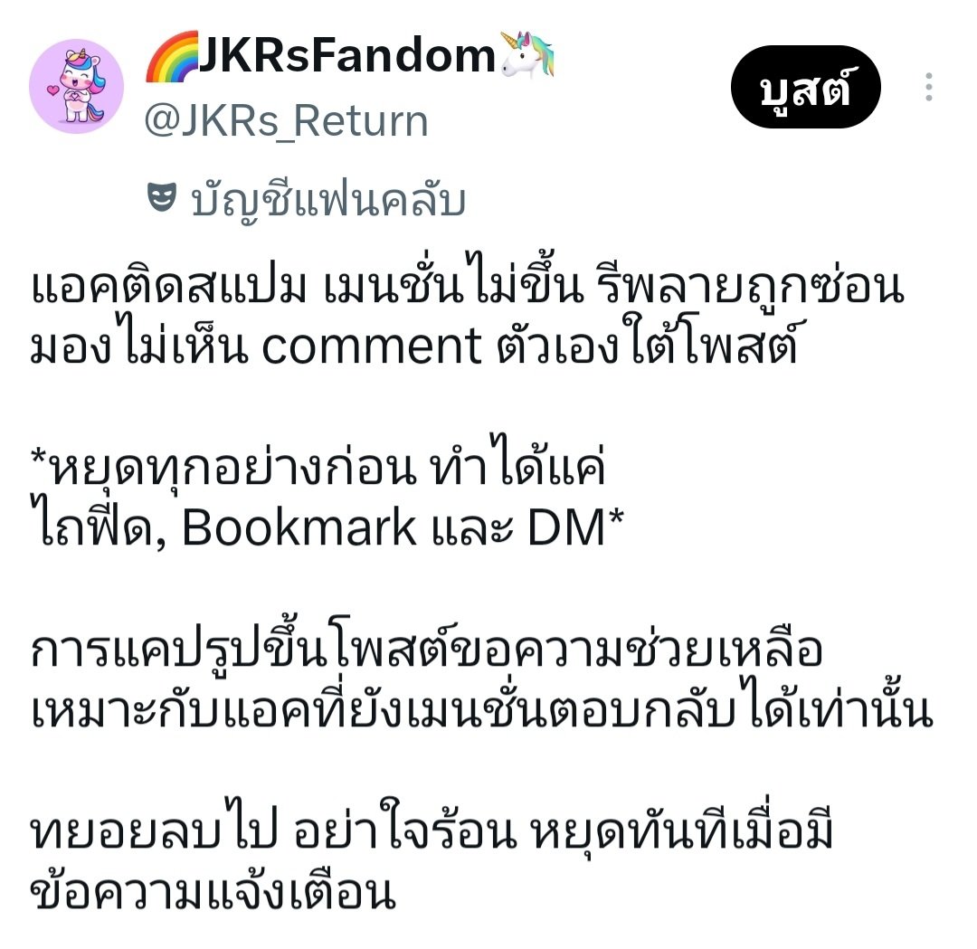 JKRs_Return's tweet photo. วิธีแก้ไขกรณีติด Spam

ไปที่หน้า Profile
Delete posts, replies, undo reposts และปุ่ม likes ที่กดไว้
จากปัจจุบันย้อนหลังไปเรื่อยๆ
จนกว่าจะใช้แอคอื่น พิมพ์ที่ช่องค้นหา
from:ชื่อแอค(ไม่ใส่@)
แล้วมีข้อมูลขึ้นมาที่ช่องยอดนิยม ล่าสุด และสื่อ https://t.co/JOSHXnWL5s