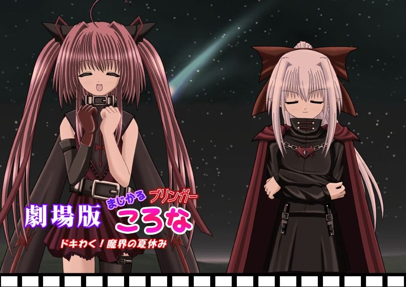 Alice_Alicetel's tweet photo. ギブ

魔王から世界の平和を守ったころな、茹だる暑さの夏休みに、魔界へのバカンスを提案されて…な話
　
バトルは前作そのままに、コンボを消費して攻撃フェーズに移れるようになったり戦略が増えている

終章がクリアできる気がしないのでギブ、話は王道でマジで良さそうな感じなので読みたかった https://t.co/nyW3GESIqP