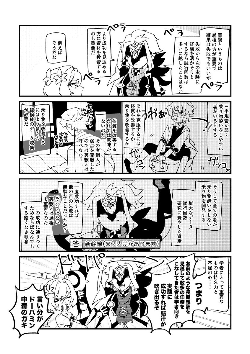 VeryBigEGAO's tweet photo. ドーパミン中毒のドットーレ　ドパドト https://t.co/169FcnbKfF