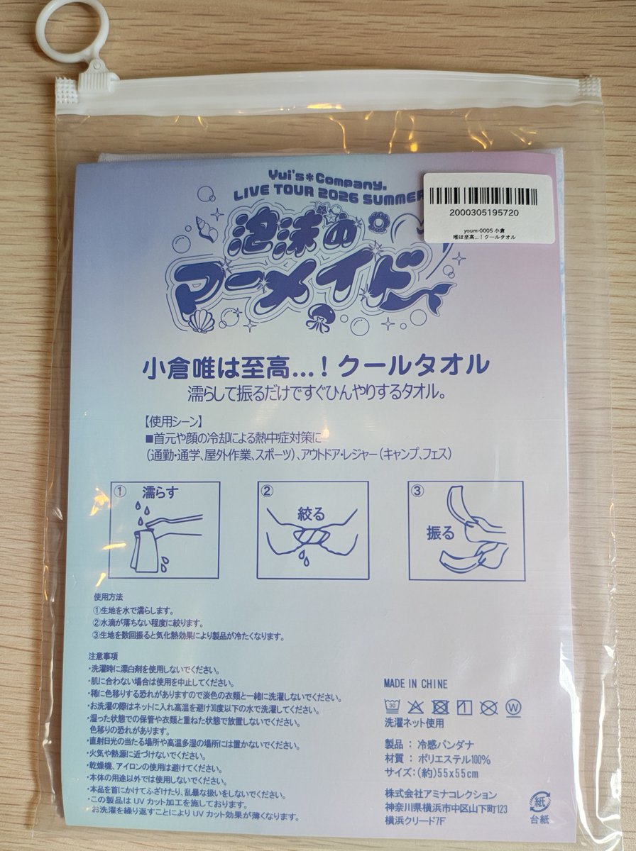 seto_buta's tweet photo. 京都に着いたらさすがに暑すぎたので至高タオル買った https://t.co/y4nGh08Evl