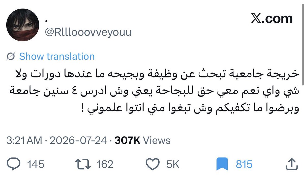 thinkin_ca's tweet photo. كلامها واقعي جدا وأضيف عليه من الواقع اللي يوصلني يوميا

الخريج الجديد اللي يتخرج ويسمع نصيحة روح خذ شهادات غالبا اللي قالها له ماخذ نسبة من المعهد أو متخصص موارد بشرية ما يفرق بين شهادة احترافية وشهادة حضور

الشهادة الاحترافية أصلا مصممة لصاحب خبرة 

تبني على تجربة عملية عشتها
 تاخذها وأنت طالع من الجامعة بلا خبرة يعني تحفظ مصطلحات ما لها أي معنى 

وحتى تقرير الpmi الاخير يلخص القصة كلها 

السعودية صارت من أعلى دول العالم بعدد حاملي هالشهادة 
هذا دليل ان الشهادة تحولت ترند وتجارة أكثر منها قيمة حقيقية بسوق العمل

أنا والله مش ضد الشهادات…أنا ضد توقيتها الغلط مكانها الصح بعد ما تشتغل من ثلاث لخمس سنوات وتعرف بالضبط وين نقص خبرتك وقتها الشهادة تسد فجوة حقيقية تحسها أنت مش فجوة وهمية باعوها لك

مهمتك أول ما تتخرج وحدة بس تدور شغل وفي أقرب وقت والشهادات تمشي جنب شغلك بعدين ما تجي مكانه

#دور_شغل