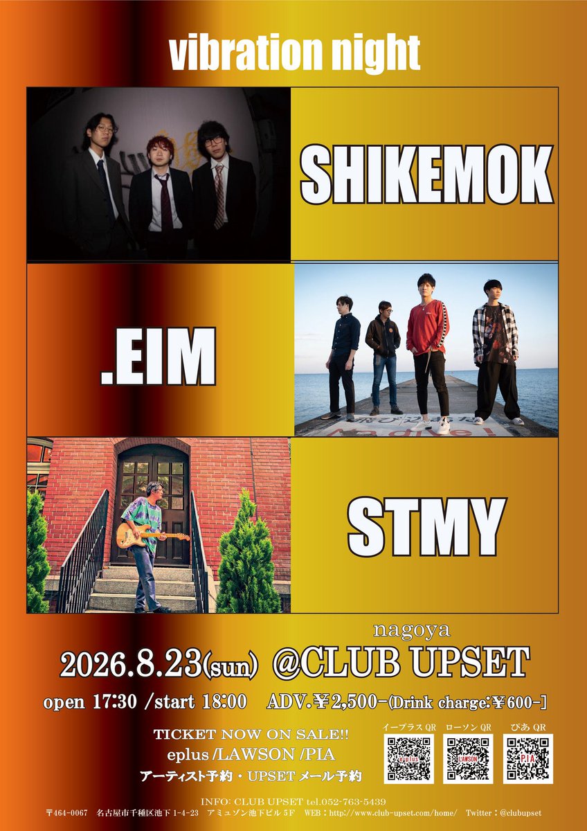 EIM_info's tweet photo. 8月23日(日)池下CLUBUPSETでライブします！
久しぶりのライブなので気合い入ってます！
チケット予約はDMにてお願いします！！
#EIM
#バンド
#ロック
#ライブ
#音楽
#ボーカル
#ギター
#ベース
#ドラム
#三重
#四日市
#インスタライブ
#配信
#映像
#YouTube
#フォローお願いします https://t.co/0xah9QC8Dv