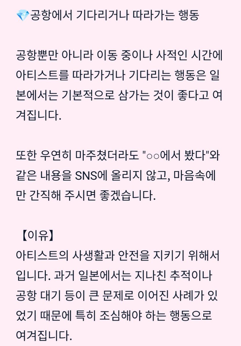 Kana_ria1111's tweet photo. CUTIE STREET 팬분들을 위해 일본 매너와 규칙을 정리해 보았습니다🎀
※번역기를 사용해 작성한 글입니다. 잘못된 내용이 있을 수 있으니 공식 안내를 꼭 확인해 주세요. 참고용으로만 봐주세요.( .ˬ.)"
#큐스토 #CUTIESTREET #큐티스트릿 https://t.co/APocpGahyV