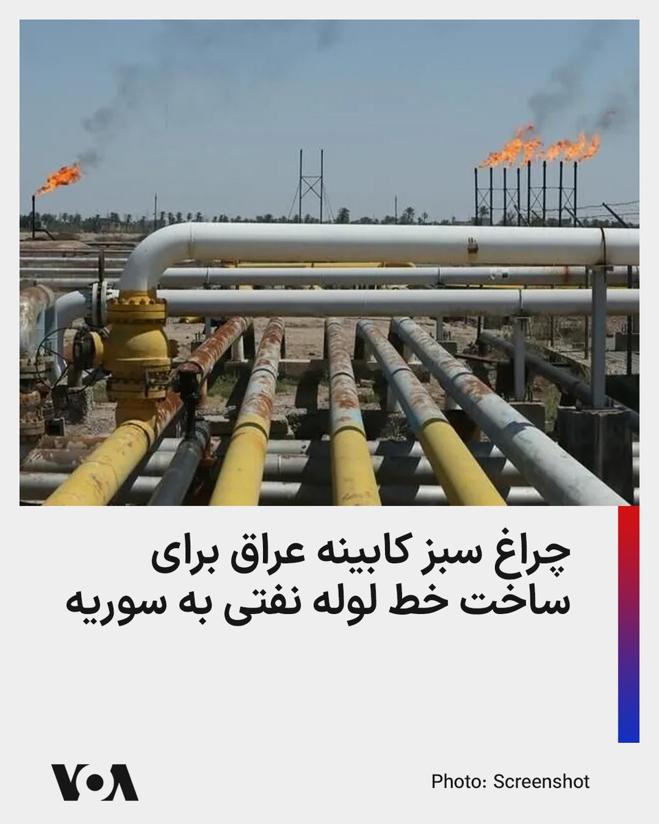 VOA Farsi صدای آمریکا tweet media