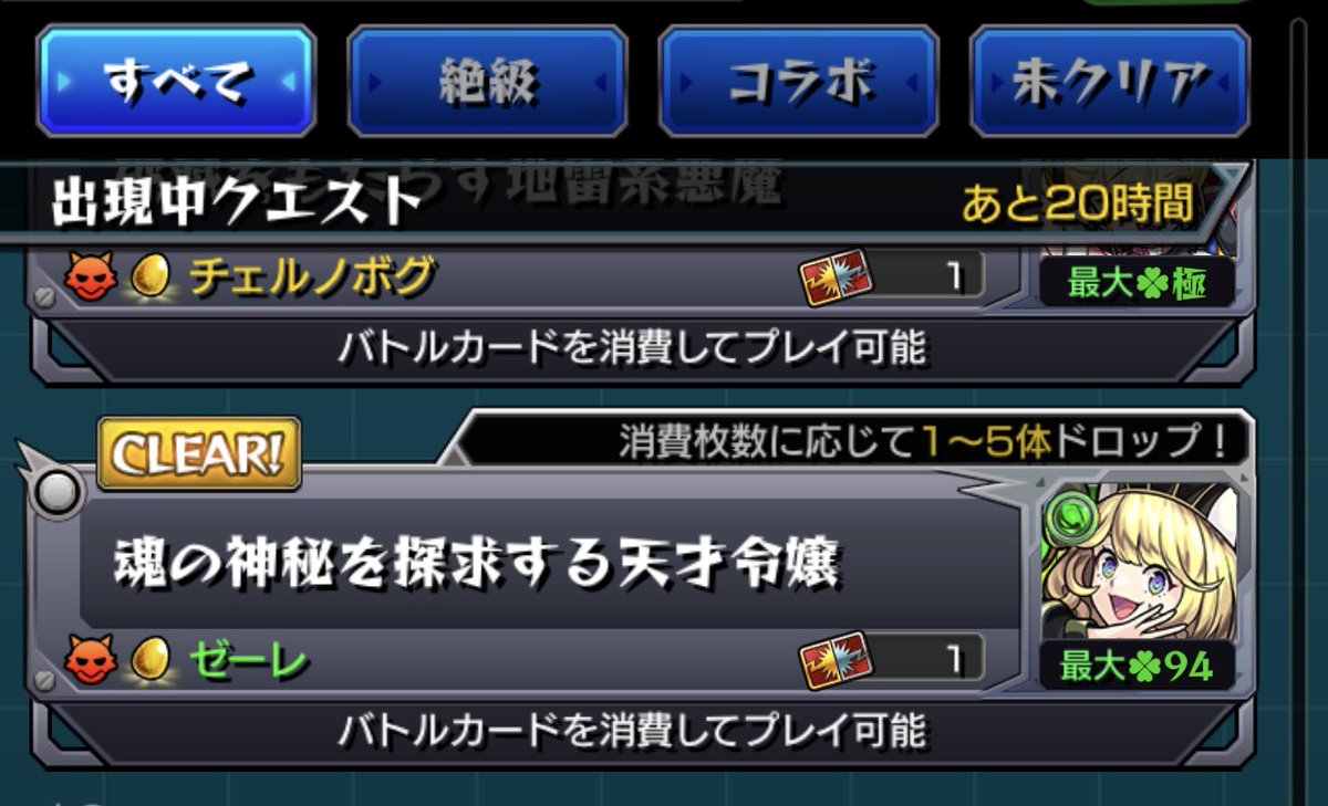 yu16_smd's tweet photo. ゼーレ復刻はマジで嬉しいです！

運極手前でやらかしてたので

#モンスト https://t.co/xLJ2I4bIKr
