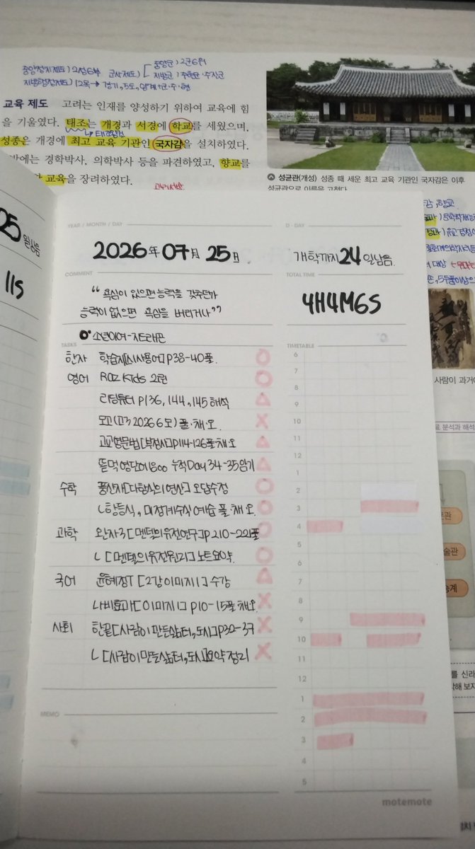 dlxwlals's tweet photo. #studytwt
260725 포기하지 말자🍀 https://t.co/gtWgPiP8YN