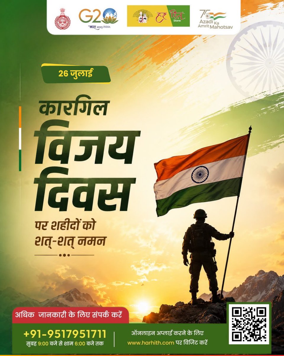Harhith_HO's tweet photo. 26 जुलाई 🇮🇳

कारगिल विजय दिवस पर उन अमर वीरों को शत्-शत् नमन, जिन्होंने मातृभूमि की रक्षा के लिए अपना सर्वोच्च बलिदान दिया।

उनका साहस, शौर्य और समर्पण सदैव हर भारतीय को प्रेरित करता रहेगा।

जय हिन्द! 🇮🇳

#KargilVijayDiwas #IndianArmy #JaiHind #HarHith #NationFirst #KargilHeroes https://t.co/MBYbp1Ae3D