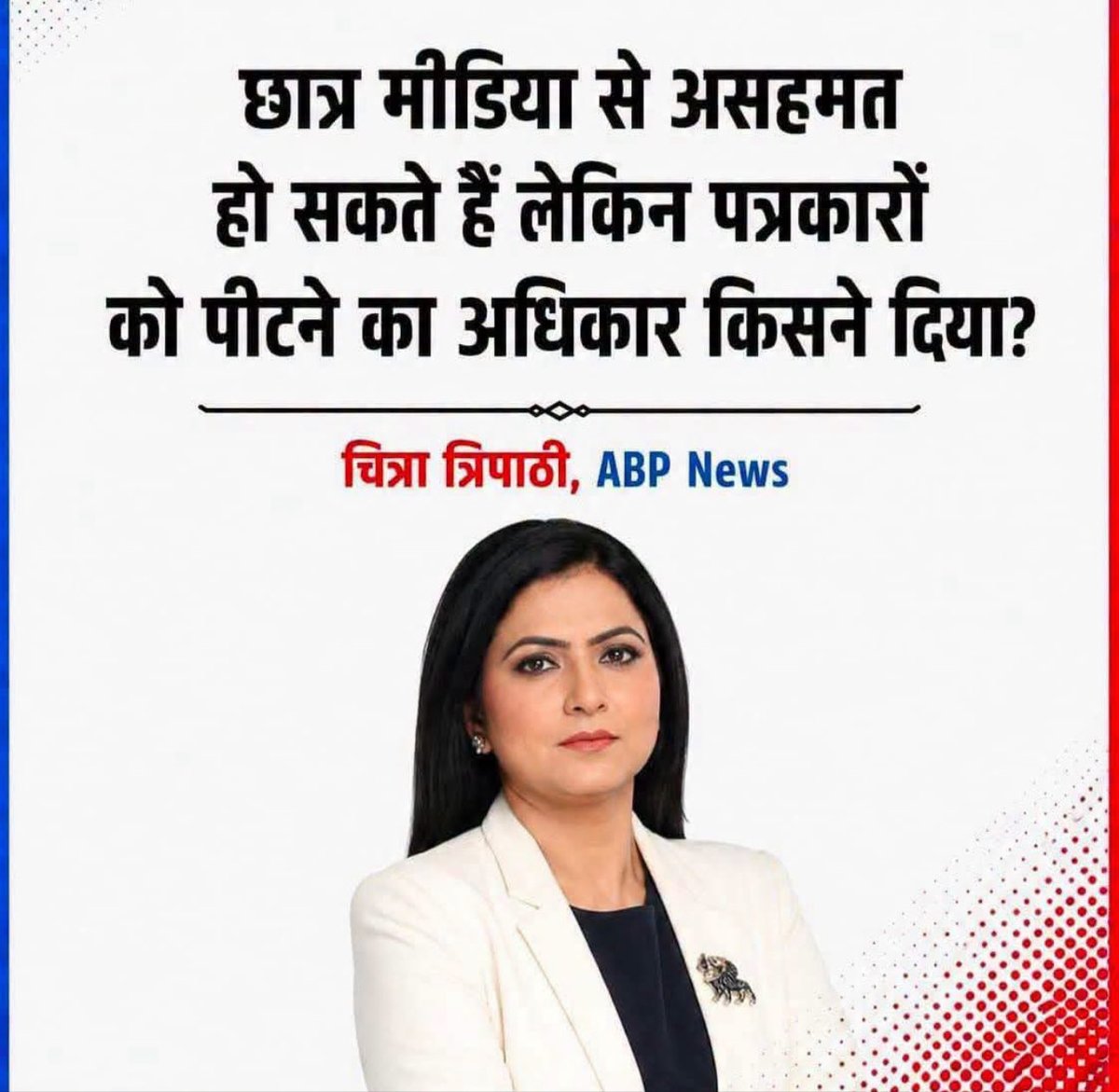 bhelari1's tweet photo. देश भर में प्रोटेस्ट कर रहे हमारे करोड़ों बेटे बेटियों को पाकिस्तानी, आतंकी, उपद्रवी एंड गुंडा कहने का अधिकार आपको किसने दिया?
@chitraaum https://t.co/ApiHi8Y2Bw
