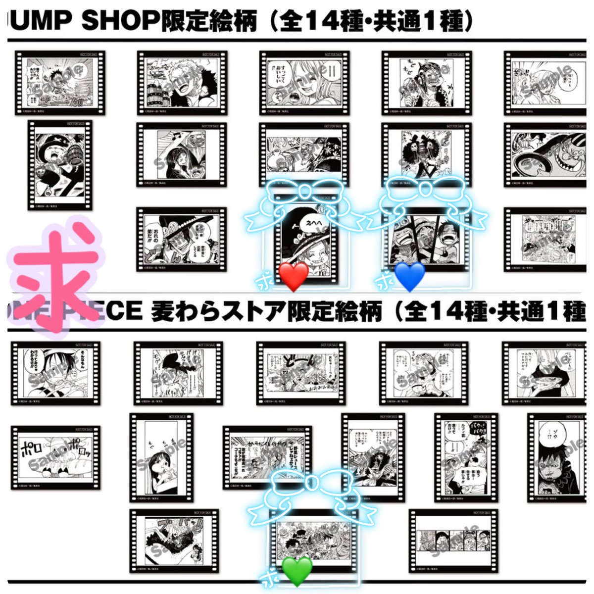 Nene_op11's tweet photo. 【交換】ONE PIECE ワンピース ジャンプショップ 特典 メモリアルフィルムカード

譲▶︎①画像にて
求▶︎②❤️赤＞💙青≫≫💚緑

⭐️初回様はプロカをご確認下さい
＊📮郵送
＊同店舗同士でなくても構いません◎
＊❤️💙纏めて最優先,単体はお時間頂戴します

ご縁がございましたら幸いです🎞️ https://t.co/XMZeEn2ovj