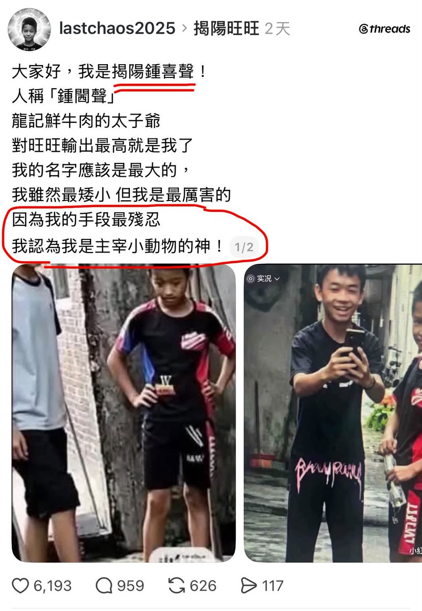 Team Wangwang 🩷🤎🤍 #JusticeforWangwang tweet media