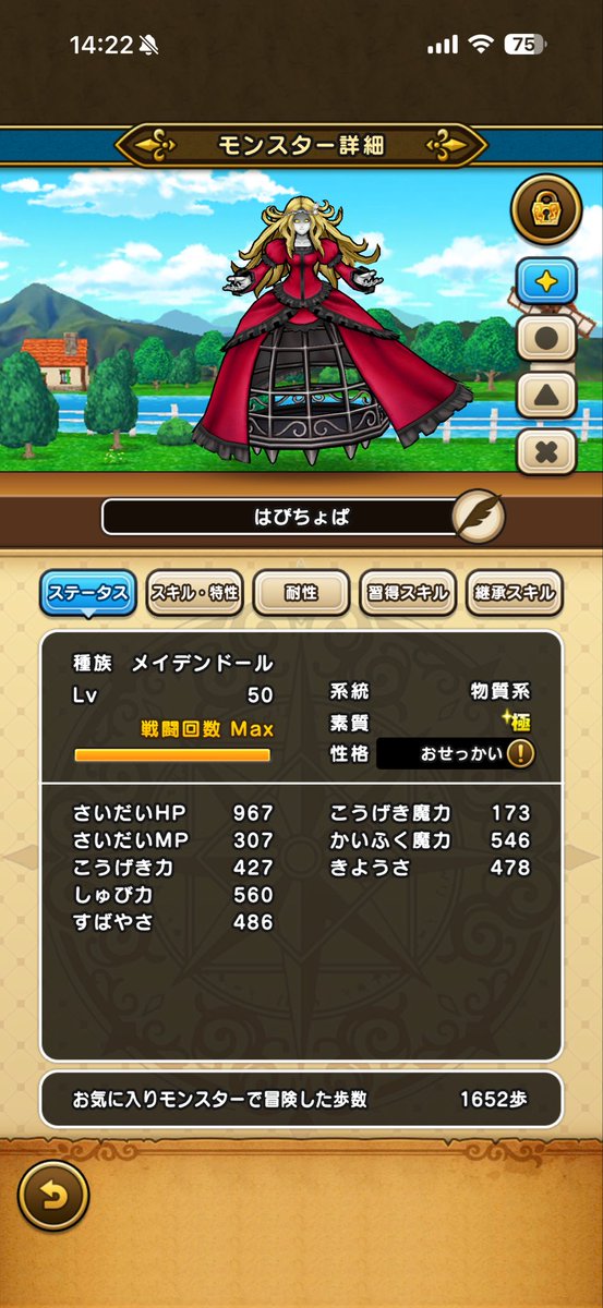 fumble1113's tweet photo. 眠り耐性成長無しやった
眠り耐性が成長してたらアツかったんか！？
#ドラクエウォーク https://t.co/3BTb093Xd1