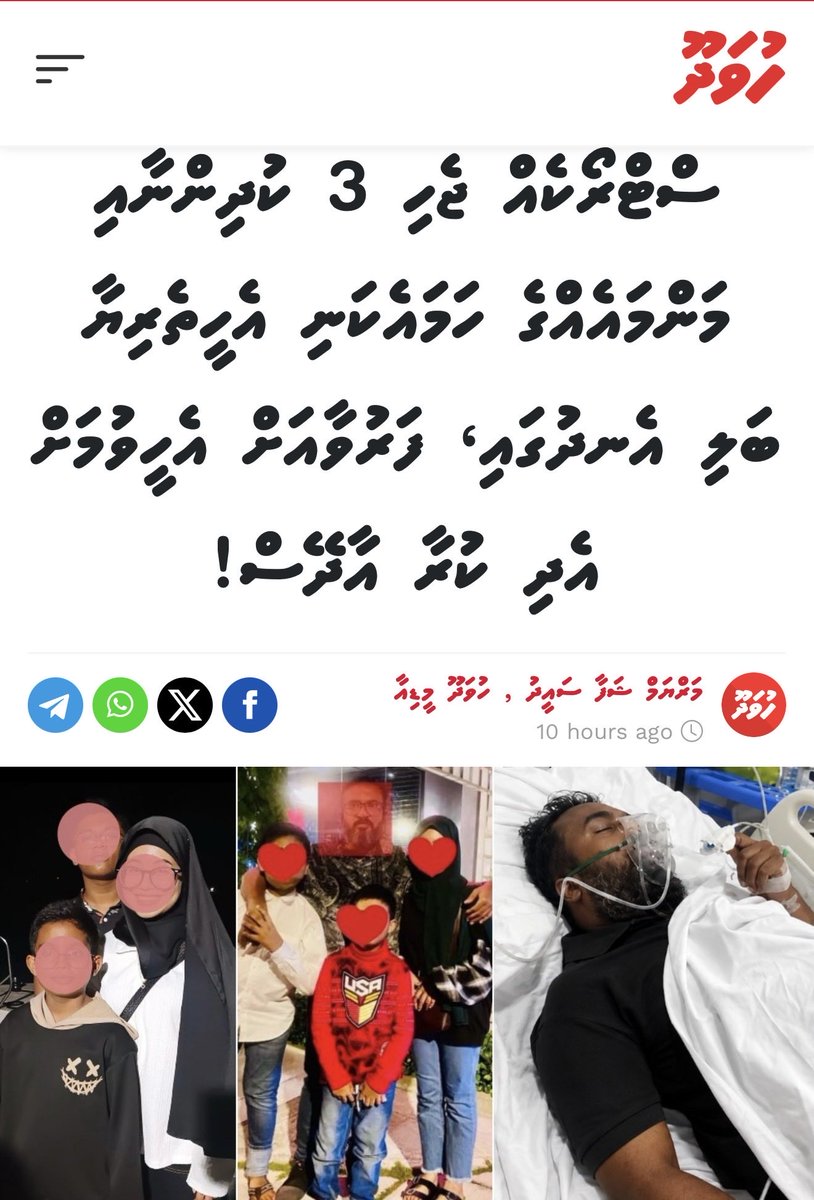 almond3131's tweet photo. "މިނިވަންކަން ދެމެހެއްޓޭނީ ދިވެހިވަންތަކަމާއި ސަގާފަތް ނެގެހެއްޓިގެން" https://t.co/tMniBWOxVp