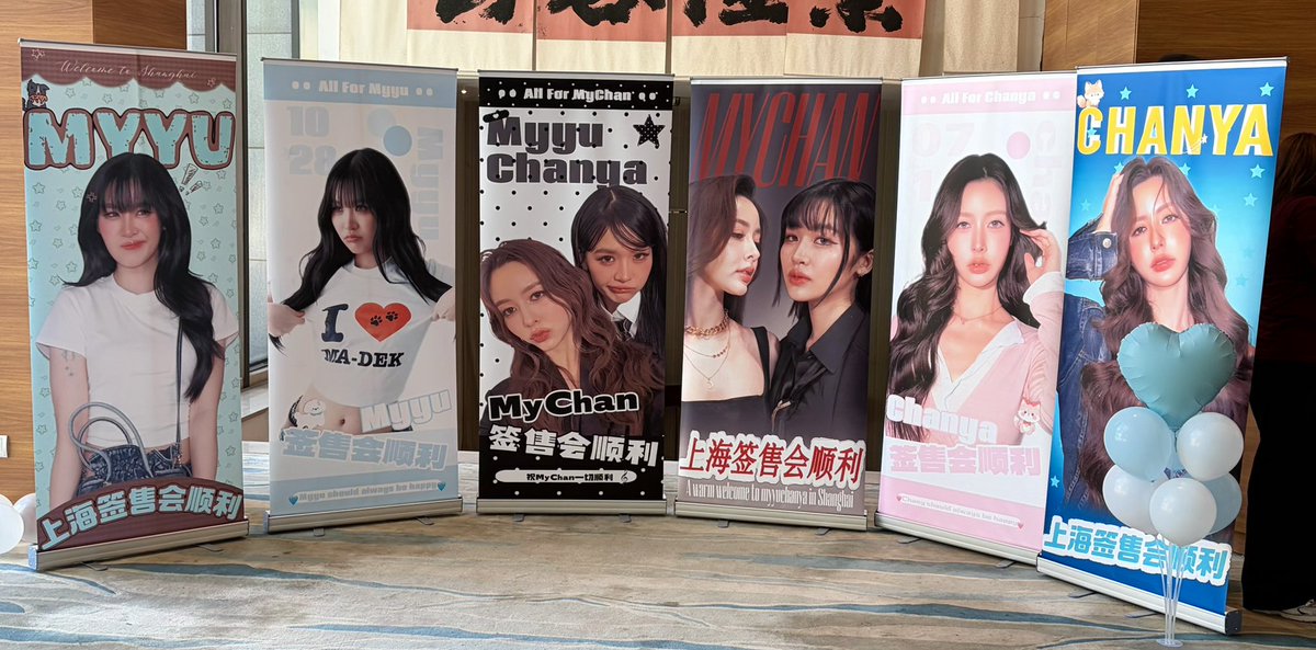 YouYuu_uu's tweet photo. I'm very happy that mychan's first fan meeting in China ended smoothly. The two babies seem to be having a good time. All the way, I witnessed the offline activities of the two babies. There were only a few fans. I shouted under the stage. Now the fans have come from all over the world to see you. I feel very happy and proud. It's a pity that the supporting enterprises who participated in the activity could not see it on the spot, because our support may not be so good at the first meeting, but I believe that in the future, more fans will join our family and show a better appearance in the future support. No matter what happens in the future, I and fans will always support you. I hope more people will love you🥹🤟🏻
#MyChan #AIGirlSeries 
#Myyukhawisara #Chanyaduval 
#WANVxMyyuChanya
