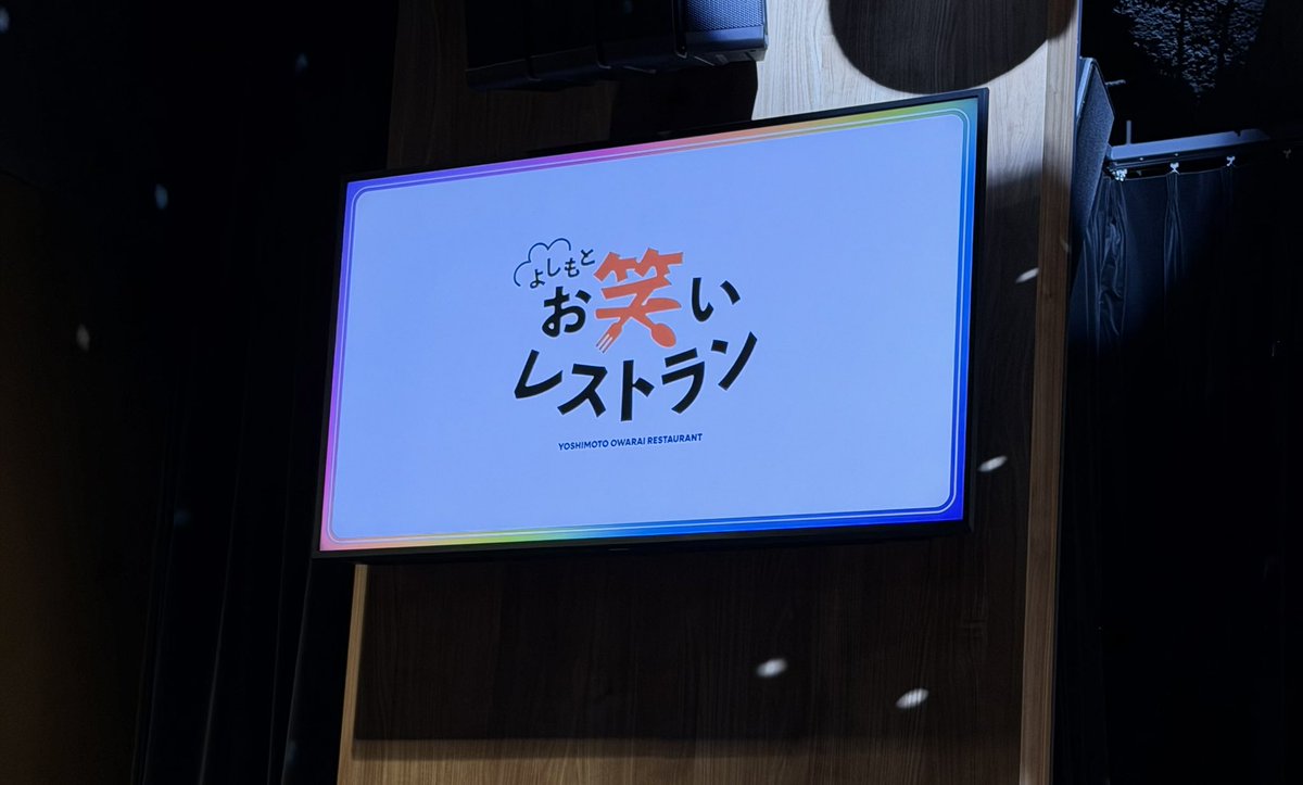 Teddy__310's tweet photo. #よしもとお笑いレストラン
おさむさんのほぼ反則のヒントセンスありすぎたしそれに時間差で意味わかって爆笑するショータイムさん笑ったwww
個人的に大好きなおばあちゃんネタ動き回る系じゃないけどあの低姿勢結構腰に負担来るのか🥲
萌々ちゃんのMCずっと楽しかった元気出た！ https://t.co/w7MQYKVGGe