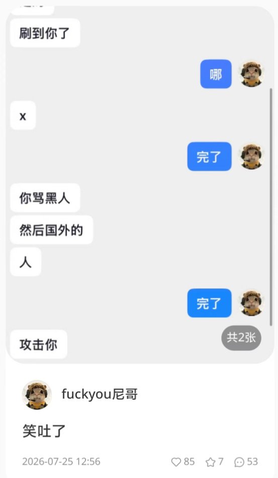 伊利丹 tweet media