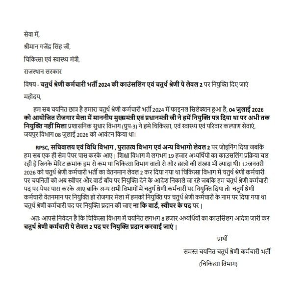 GaliboyPankaj's tweet photo. चिकित्सा मंत्री @GajendraKhimsar  जी, चतुर्थ श्रेणी कर्मचारी भर्ती 2024 का मामले पर ध्यान दे स्वास्थ्य भवन में बैठे अधिकारी  बेरोजगारों का दर्द नहीं समझ रहे है हम पेपर पास करके आए हैं @RajGovOfficial ध्यान दे  चतुर्थ श्रेणी भर्ती पर https://t.co/IiLjxiqX2u