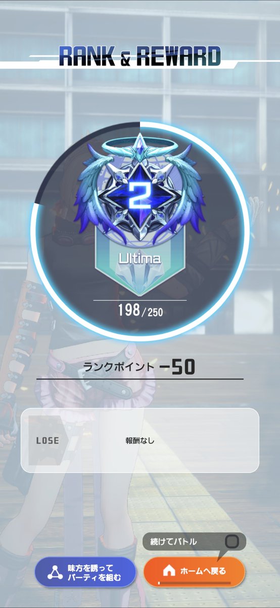 rei_ddff's tweet photo. アルテマ1無事達成しました！

昇格戦で-50くらって変顔するしかなかったり時には+4しかされない時もあったり…
数時間がかなり濃く長く感じました…

アルテマ2に登ったときは、このままデイリー消化でいいか…と思っていたけどいざ1に上がるとカッコいいね✨️
#DDFF https://t.co/PxhYXDAdR0