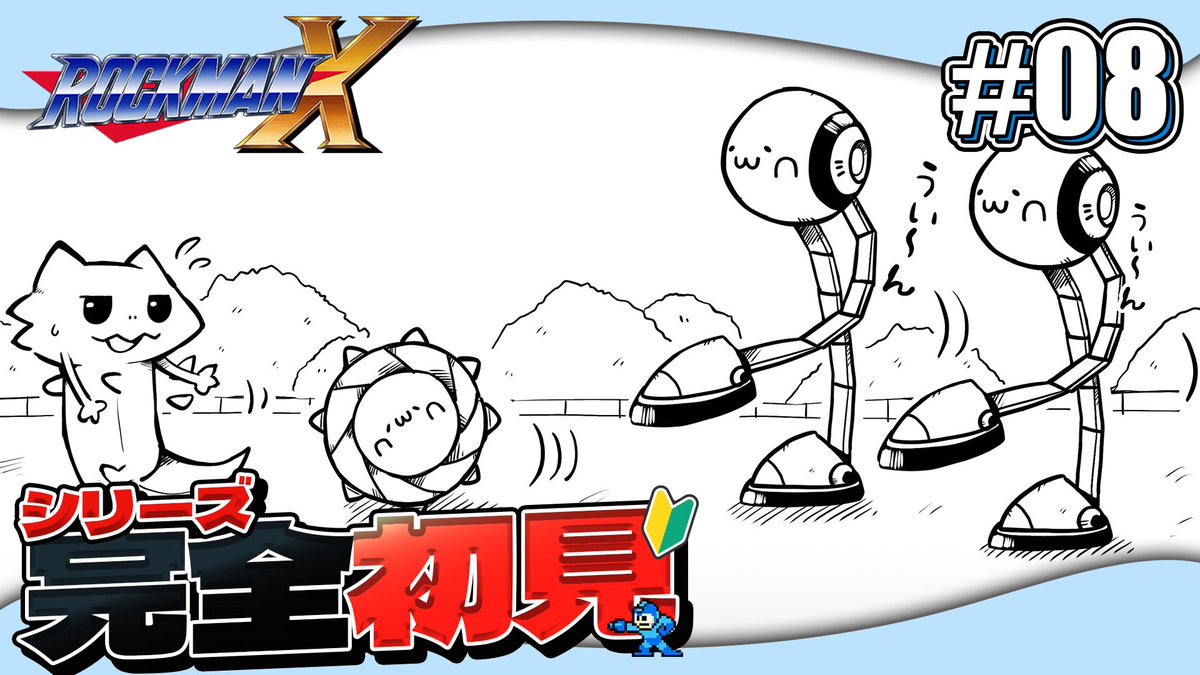 HinanoUi's tweet photo. 🌟本日21時から🌟

完全初見🔰
 #ロックマンX シリーズ🎮

最後の？ボス戦だー！！！！！
もう今日倒しちゃうかもね〜(∩ᵔ꒳​ᵔ∩)
応援よろしくねえええ💗👊🏻(∩`꒳​´∩)

🔻配信はこちら🔻
https://t.co/8uE08TfmZk https://t.co/bsLPbTgKoO