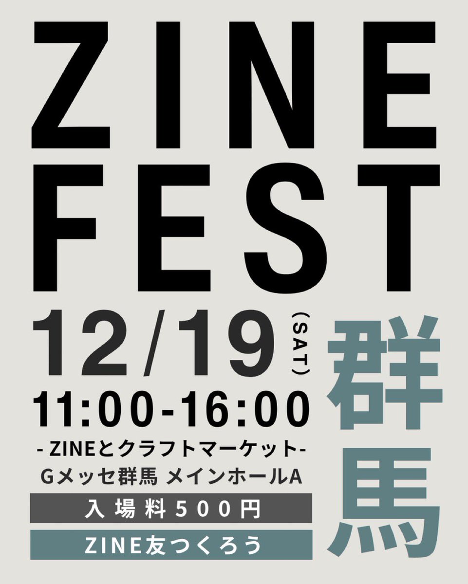 Kun926's tweet photo. 【告知】

12月19日ZINEフェス群馬に出展します。
2月の展示で作成した写真集と新作を用意予定。

出展側は初ですが楽しみ！
よろしくお願いします！

 #ZINEフェス群馬 https://t.co/XdsZyAWFwQ
