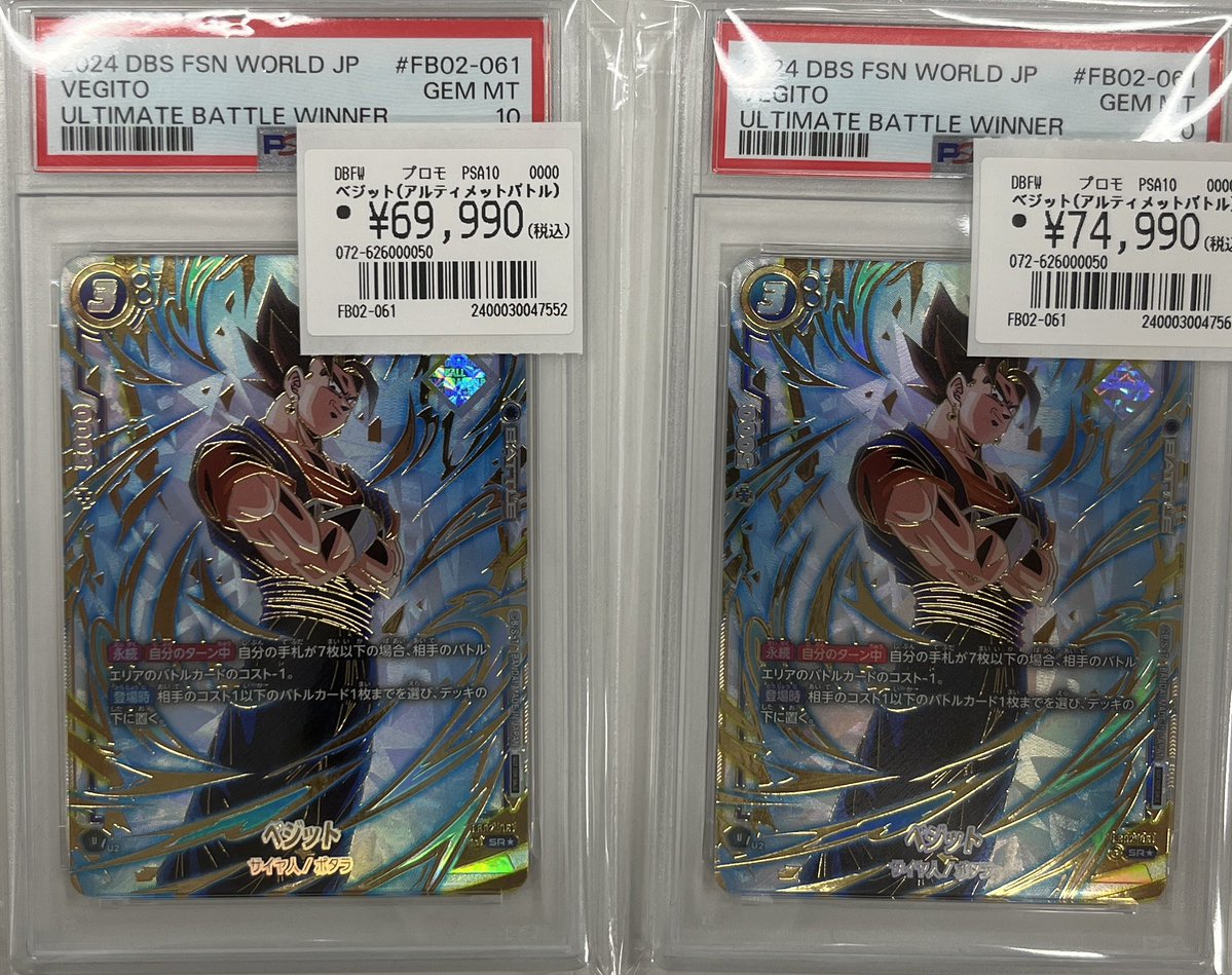 フュージョンワールド PSA10 トレカライン大阪日本橋オタロード店販売