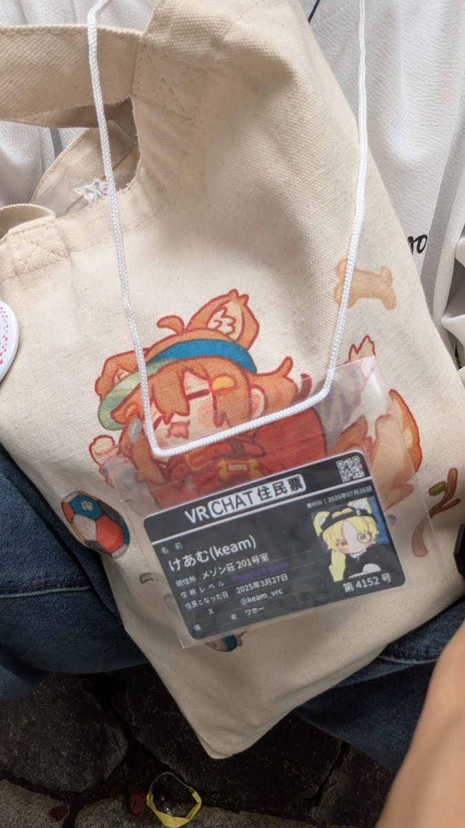 けあむVRchat tweet media