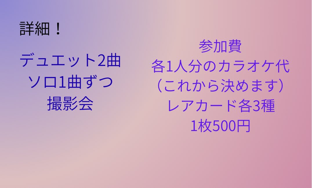 SATANN_2026's tweet photo. お疲れ様です
成瀬葉月です
9/12の交流会
どうにか詰めていけたので解禁します
締切8月末まで！
交流会で皆様にお会いできること楽しみにしております😊
 #男装 
 #サタン連合軍 
 #サタレン https://t.co/uHFFReOtVy