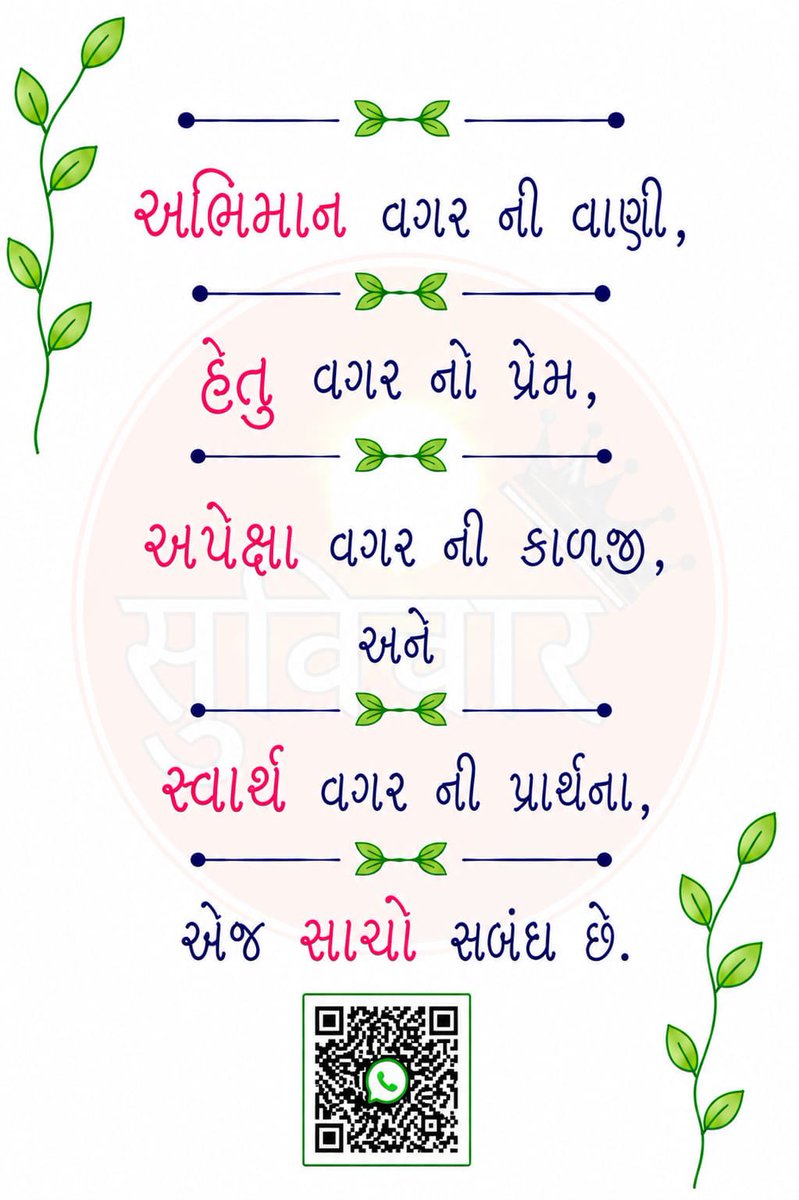 ravi_samani's tweet photo. ।। શુભ સવાર ।। https://t.co/ADNX9APqIv