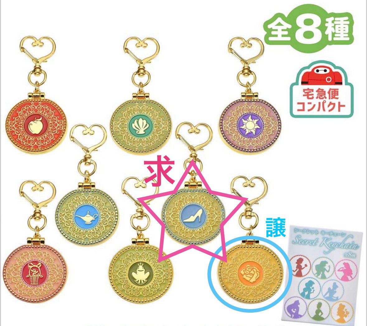 mooon_trade's tweet photo. 【交換】ディズニープリンセス シークレットキーホルダー ミラー コンパクト風

譲▶︎ベル
求▶︎シンデレラ

郵送での交換希望です。
お気軽にお声掛けください🌝

#disneyprincess #disneystore #交換 https://t.co/L3Mdq4AAi0