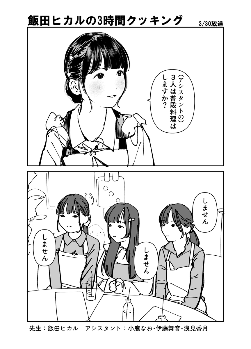 Soraha_aoisan's tweet photo. ここ好き
#3時間クッキング https://t.co/kY4nf3YIFD
