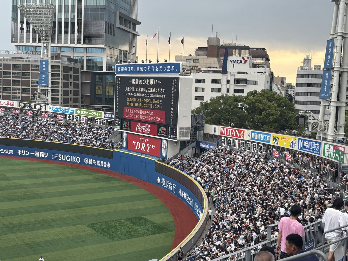 Nuno_Gomeso's tweet photo. ハマスタに来ています
横浜高校、スキがありません https://t.co/7vYdwUfTku