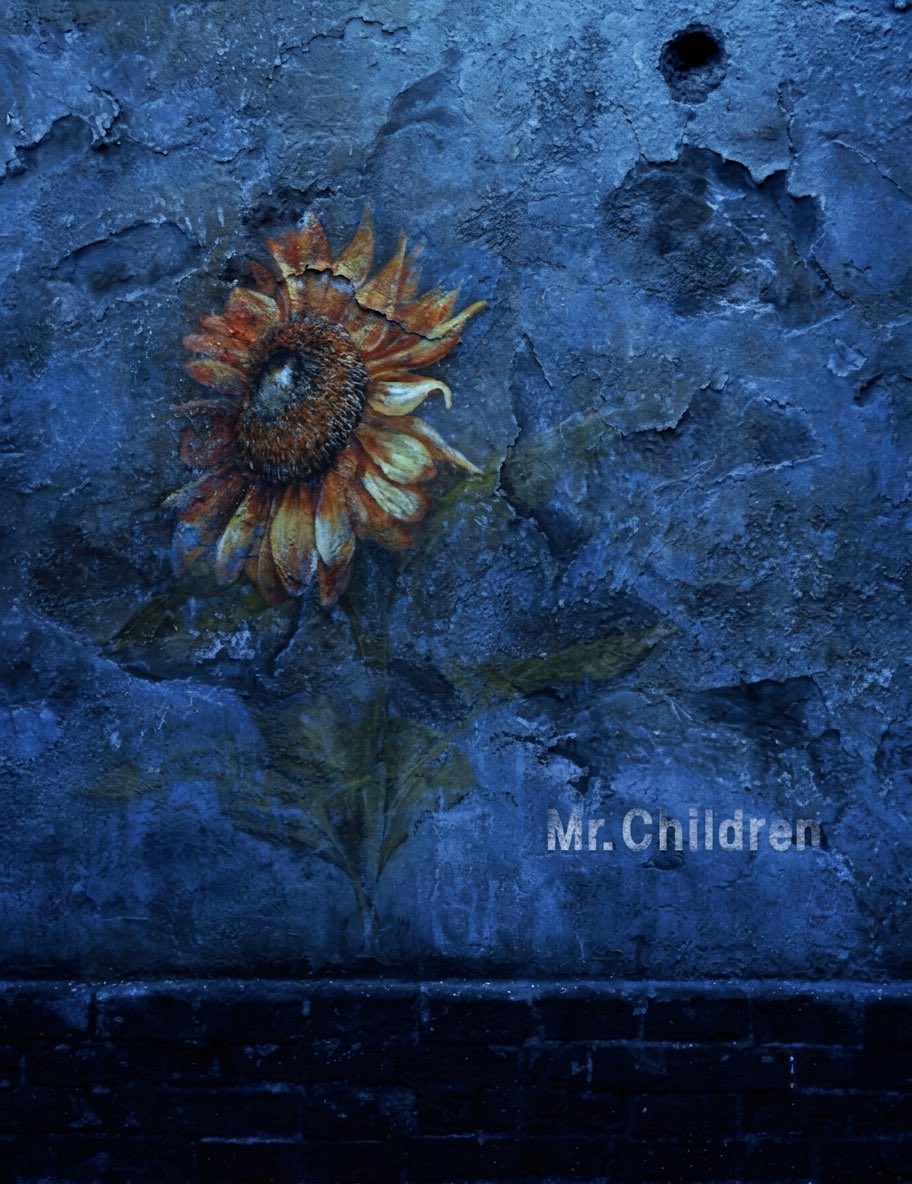 mrchildren_jp's tweet photo. ⏪9年前の今日⏪

2017.7.26
Mr.Children 37th Single
「 himawari 」

▶ https://t.co/miEZAPWnVp

#MrChildren  #MrꓸChildren
#君の膵臓をたべたい https://t.co/LKeE4DnQ8x