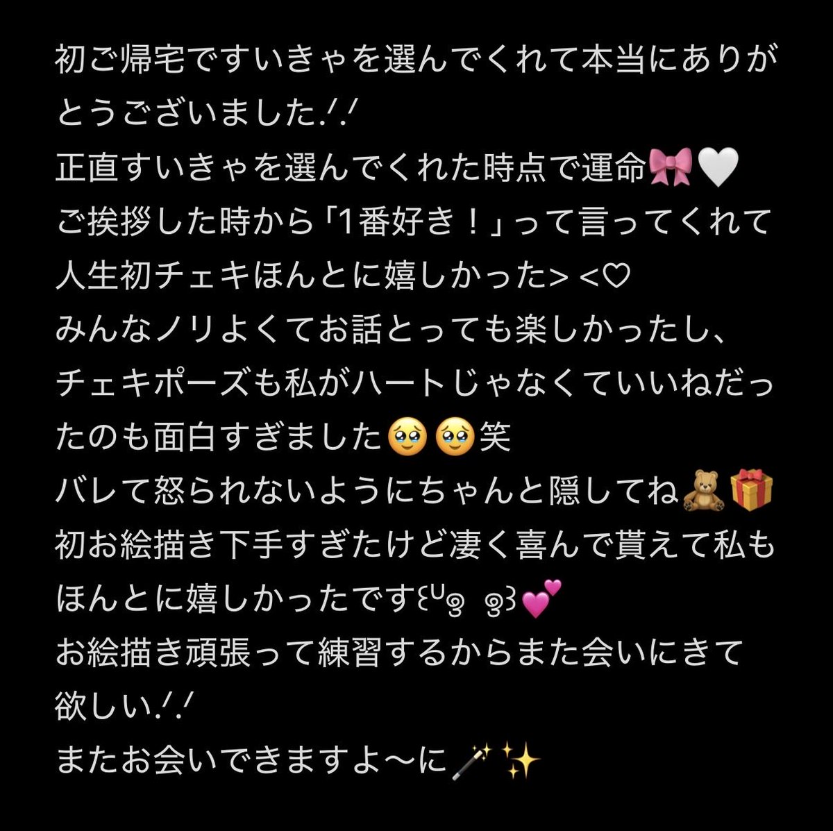 SC_mokq's tweet photo. 初ご帰宅でチェキを撮ってくれた勇者様໒꒱ https://t.co/SgSlcqVduL